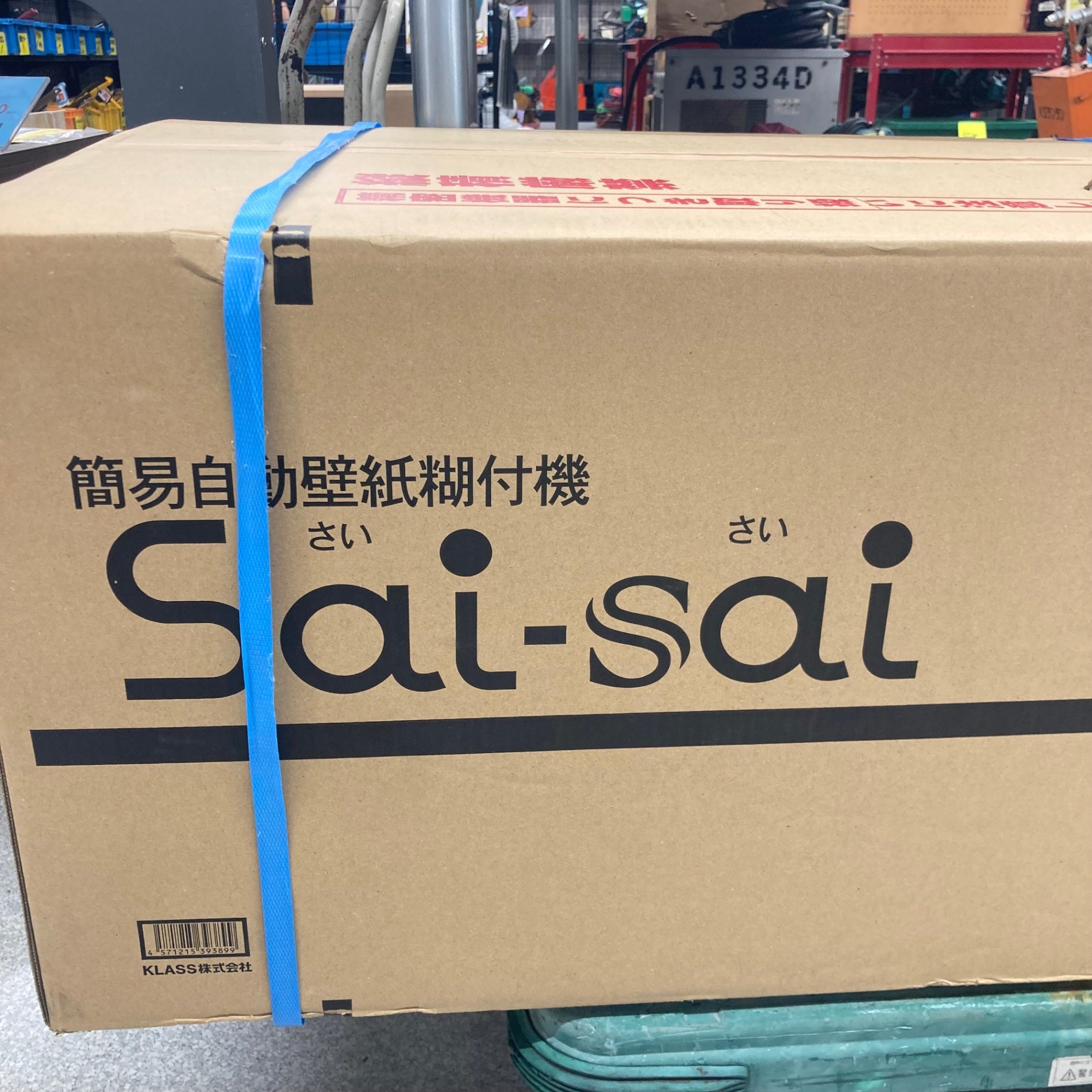 店頭受取り限定】〇極東産機 簡易自動糊付け機 SAISAI(サイサイ)【八潮店】 – アクトツールオンラインショップ