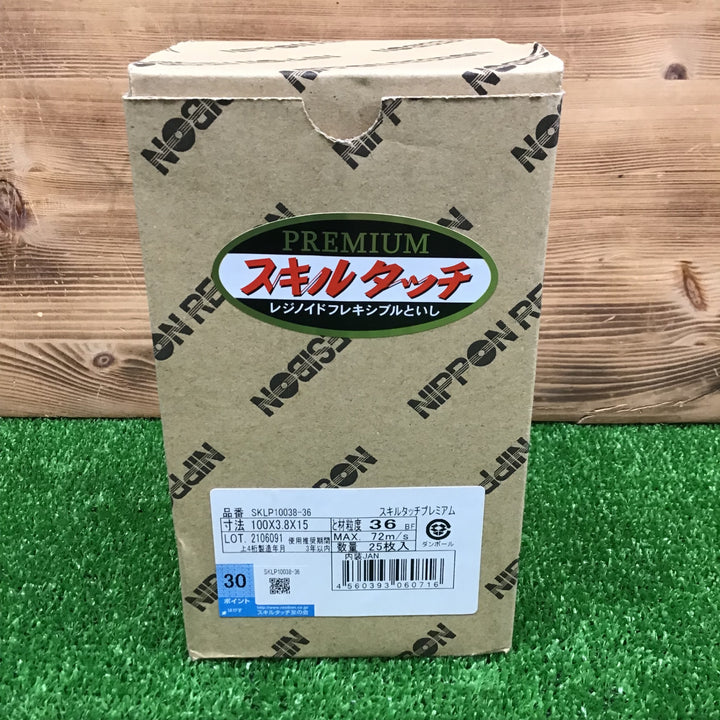 【中古美品・現状品】　レヂボン スキルタッチプレミアム SKLP10038-36 25枚入り 【鴻巣店】