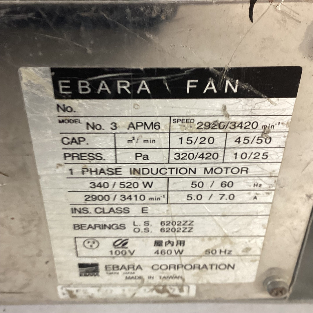 ◇エバラ(荏原製作所) 送風機 APM6 ポータブルファン【狭山】