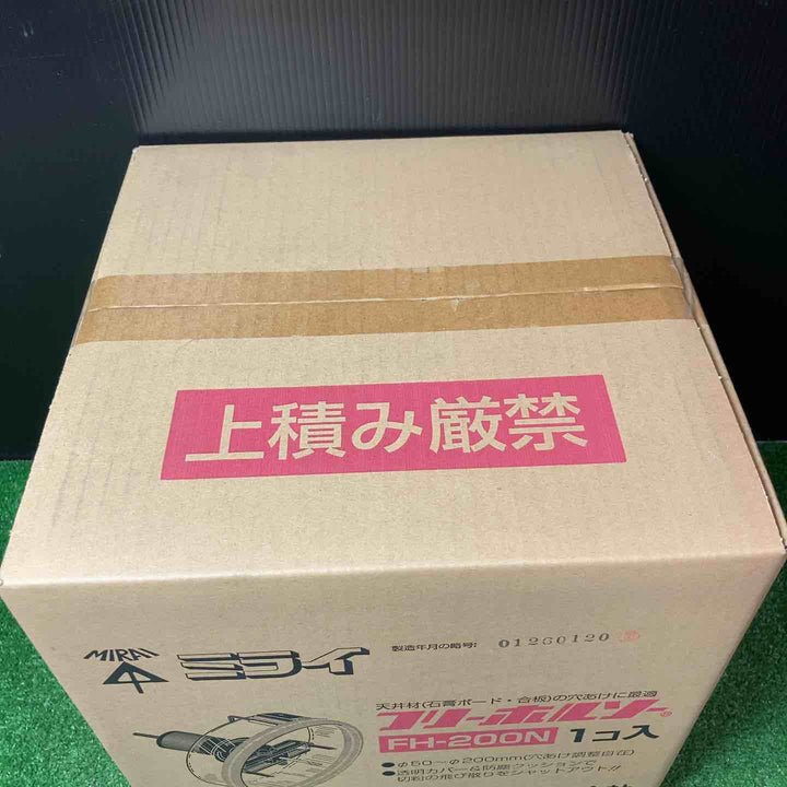 【未使用品(未開封)】◇未来工業 フリーホルソー FH-200N ②【岩槻店】
