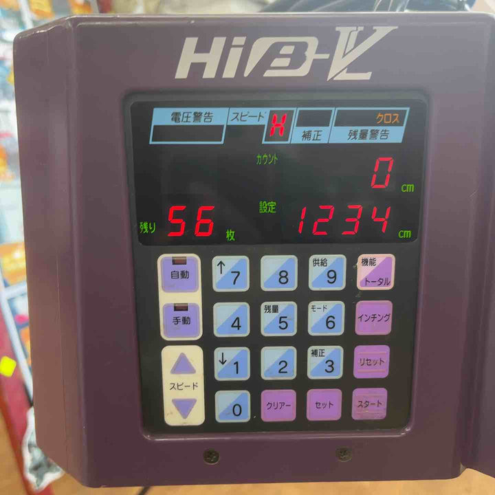 【店頭受取り限定】◇極東 自動壁紙糊付け機 Hiβ-VL (HiB-VL) クロス【岩槻店】