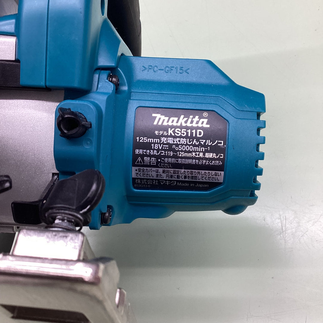 ★マキタ(makita) コードレス防じん丸のこ KS511DZ【越谷店】