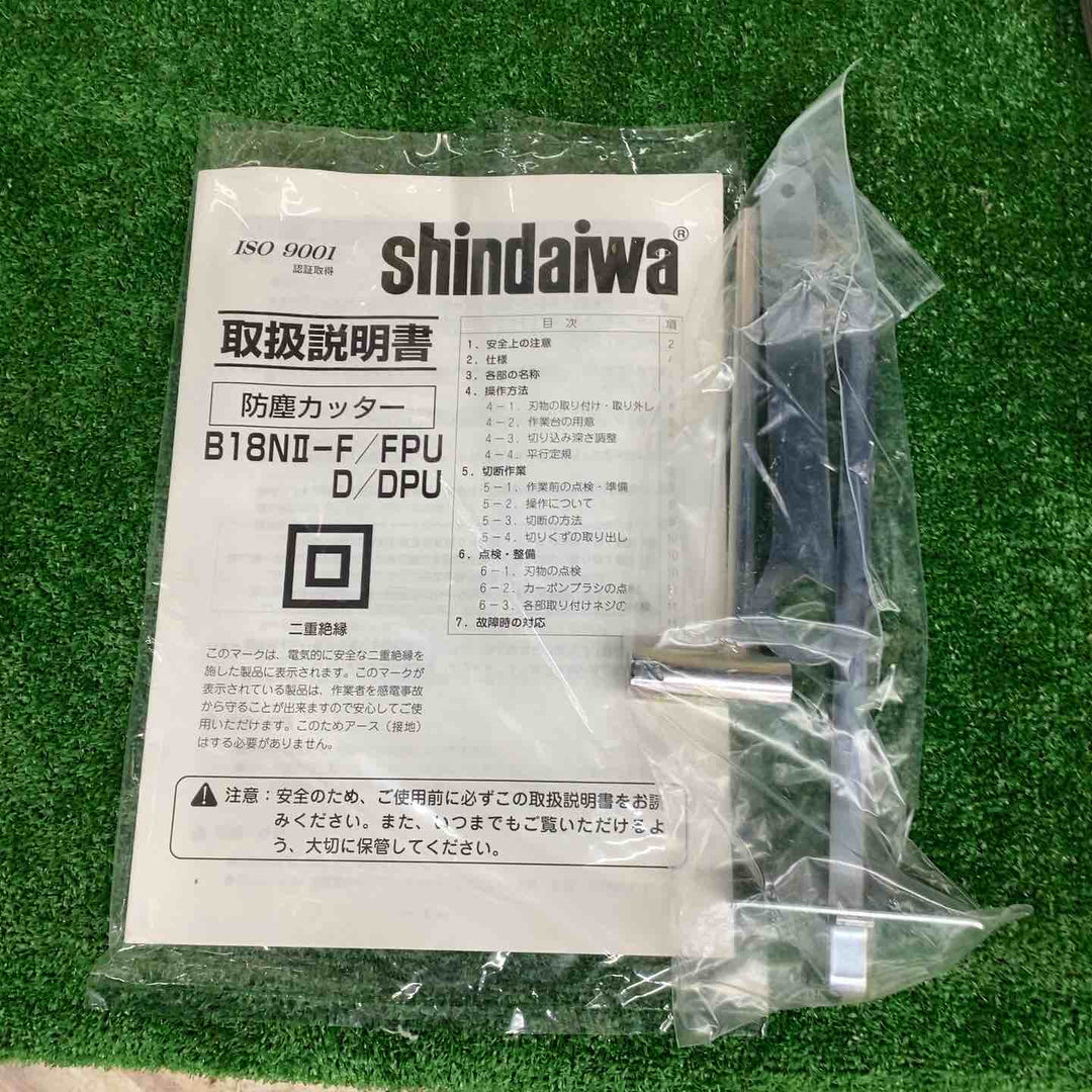 ◇新ダイワ(Shindaiwa) 180mm 防塵カッター B18N2-F (B18NⅡ) チップソーカッター【越谷店】