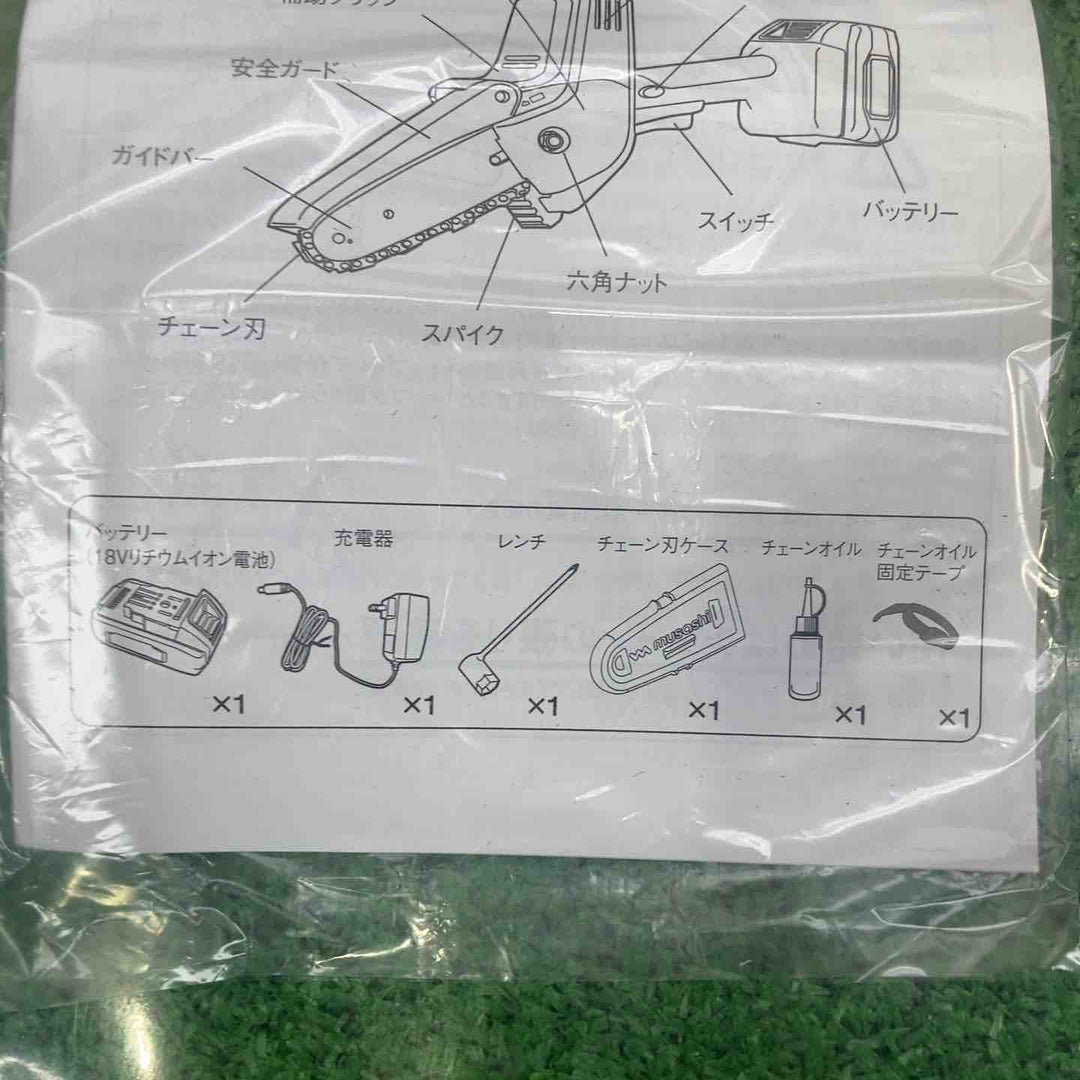 ムサシ(MUSASHI) 充電式ハンディチェーンソー 最大切断径12㎝ 満充電時約80分使用可能 安全ガード付き 滑り止めスパイク パワフル 持ちやすいハンドル HCS-6000【町田店】
