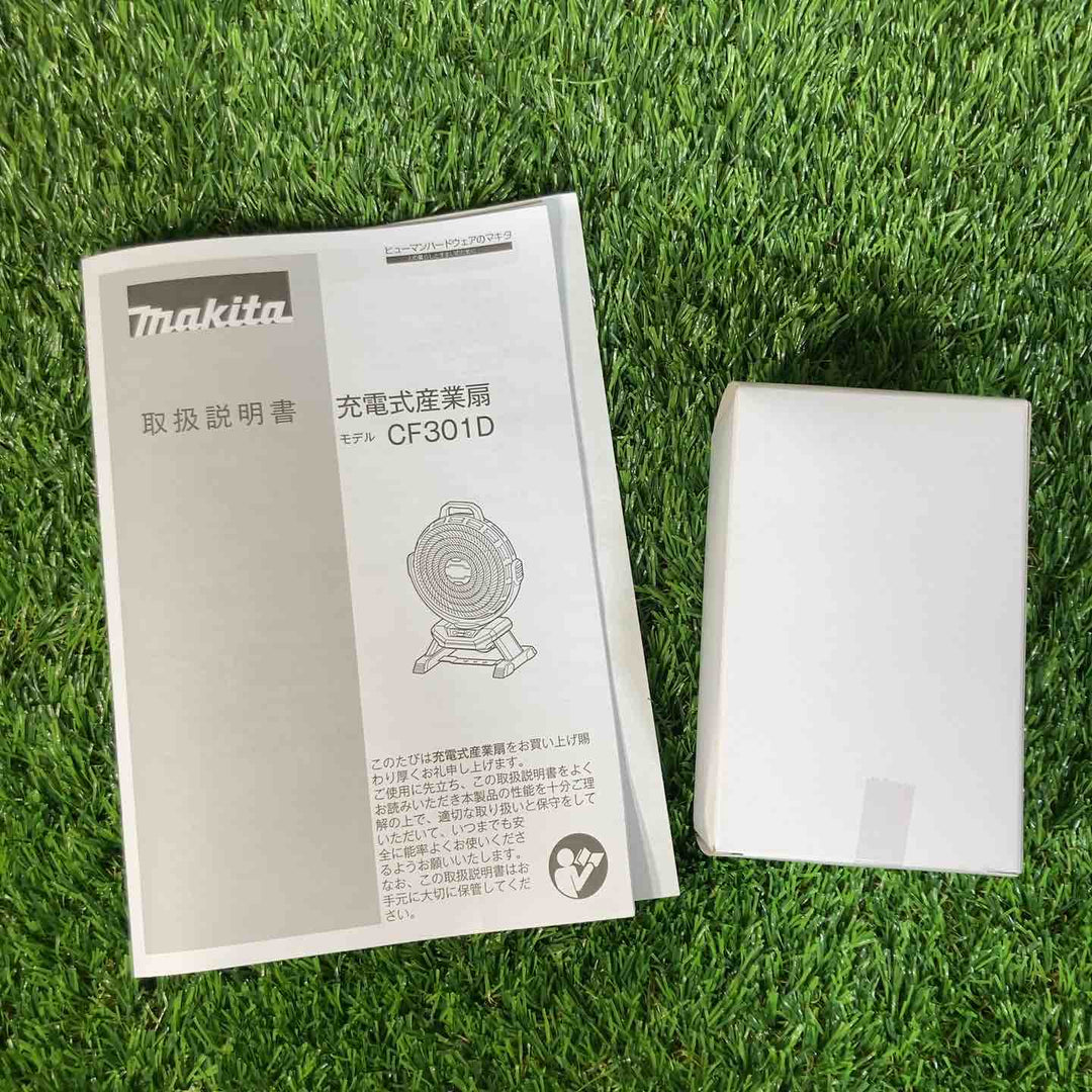 ◇マキタ(makita) コードレスファン CF301DZ バッテリー・充電器別売【戸田店】