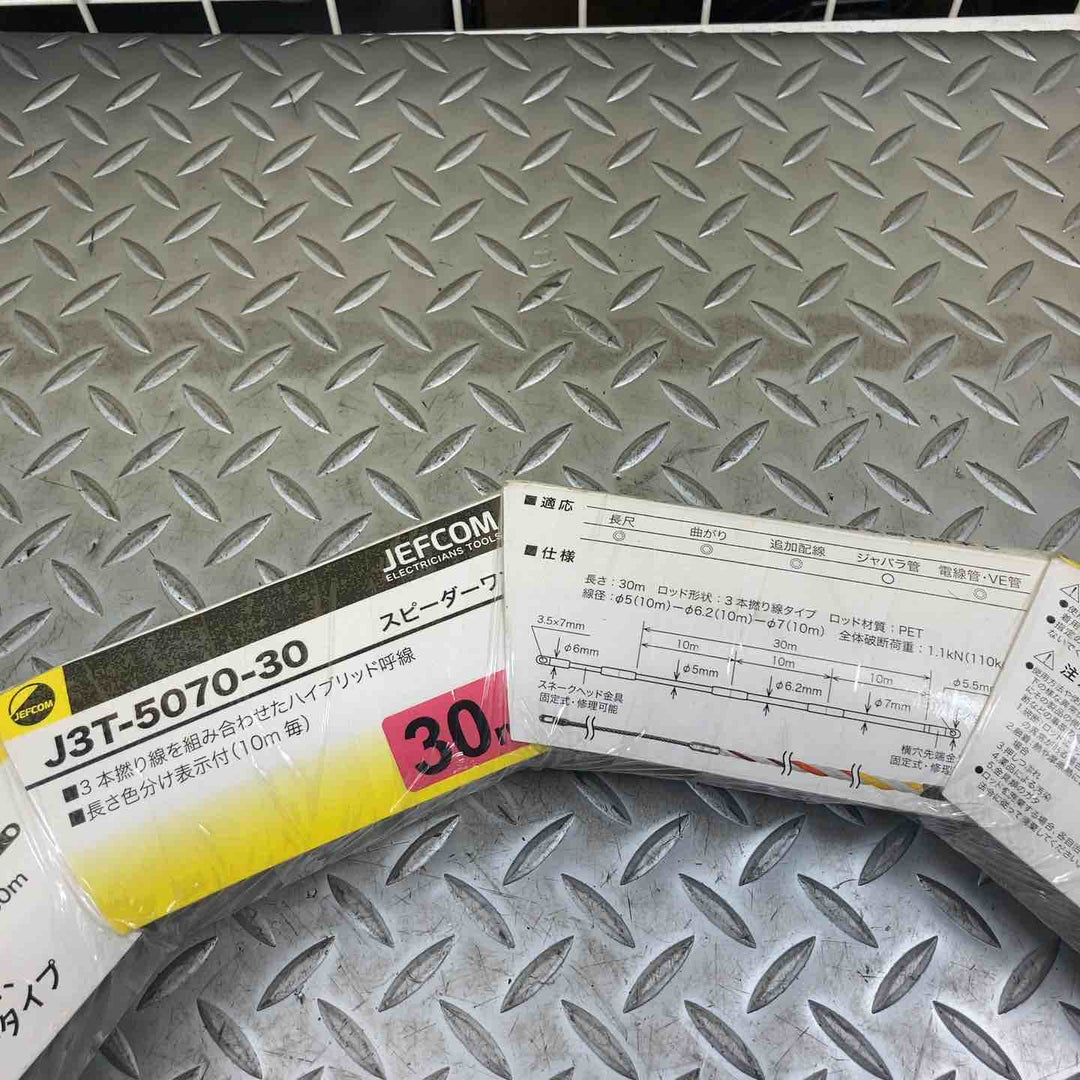 デンサン　スピーダーワン　J3T-5070