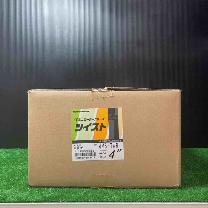 ◇大塚刷毛(マルテー) ミニローラー ツイスト 4インチ 中長毛 4MS-TWR 100本(2本パック×50パック)【岩槻店】