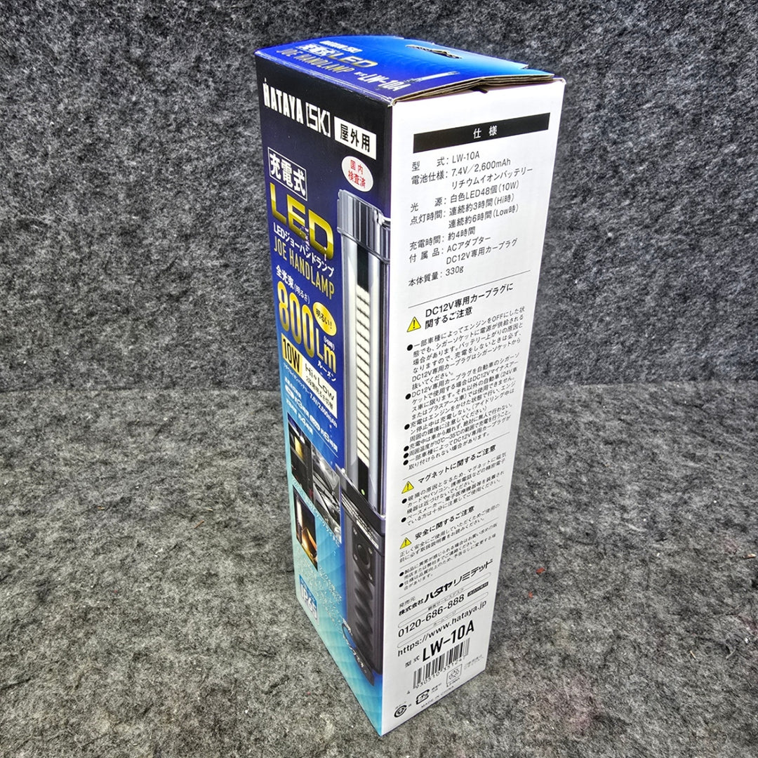 【未使用品】ハタヤ 充電式LEDジョーハンドランプ LW-10A【桶川店】