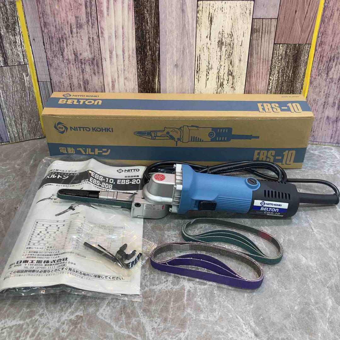 【未使用品】★日東工器 EBS-10 電動ベルトサンダ 電動ベルトン 100V ベルト幅10ｍｍ【八潮店】
