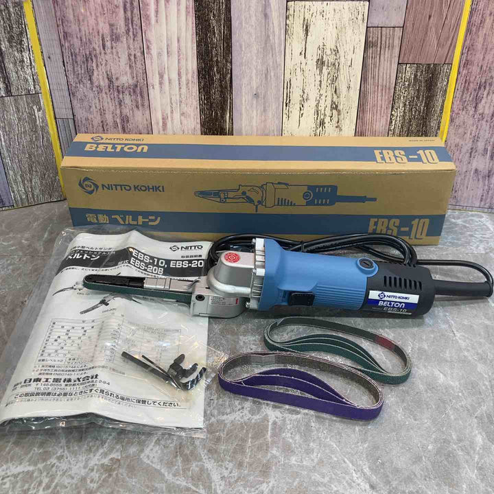 【未使用品】★日東工器 EBS-10 電動ベルトサンダ 電動ベルトン 100V ベルト幅10ｍｍ【八潮店】