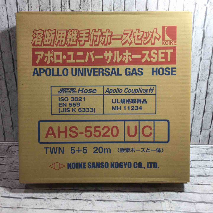 ◇小池酸素工業 AHS-5520UB アポロ・ユニバーサルホースSET 溶断用接手付ホースセット TWN５+５ 20M【川口店】