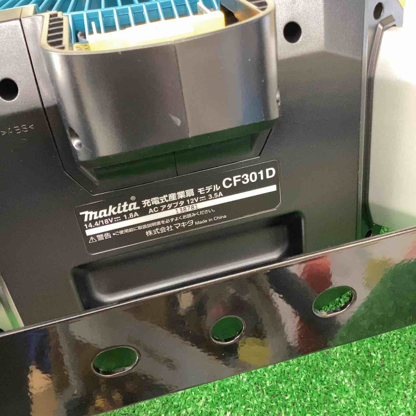 ◇マキタ(makita) コードレスファン CF301DZ【越谷店】 – アクトツール