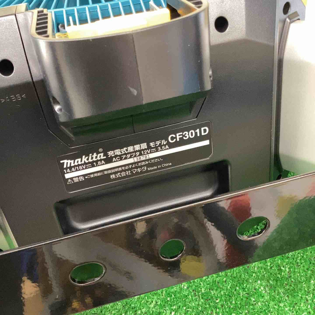 ◇マキタ(makita) コードレスファン CF301DZ【越谷店】