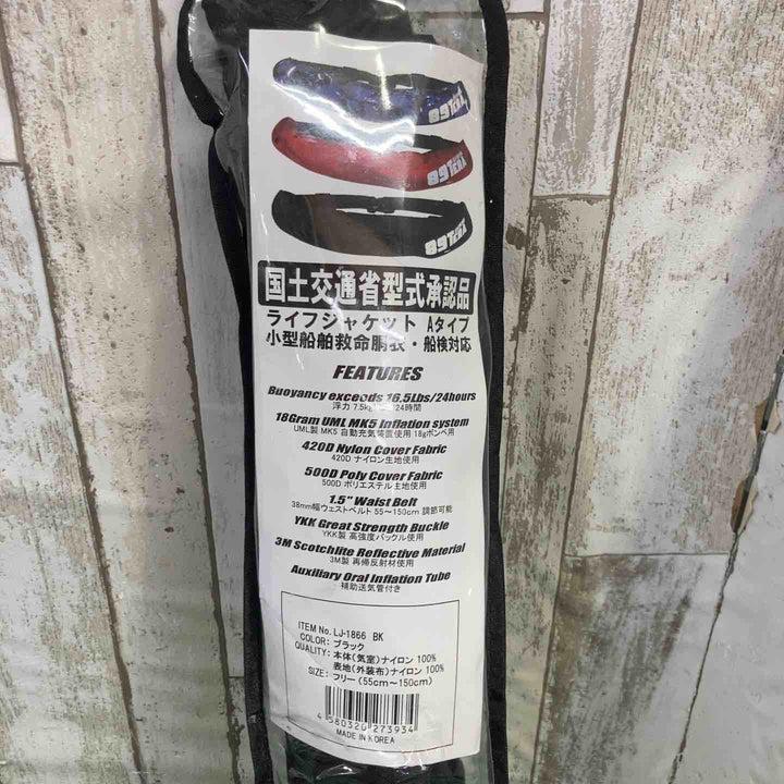 89 TERA ライフジャケット LJ-1866 ブラック 型式不明の2個セット【町田店】