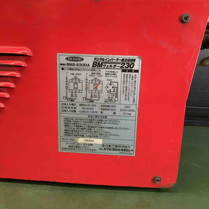 ◇日動 デジタルインバーター直流溶接機 BMウェルダー230 単相200V専用 BM2-230DA ポータブルアーク溶接機　最大出力180まで確認【戸田店】