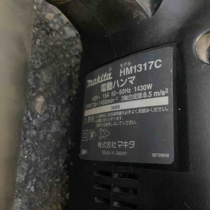 【店頭受取り限定】マキタ(makita) 電動ハンマ HM1317C イージーハンマー EH-75付き 【藤沢店】