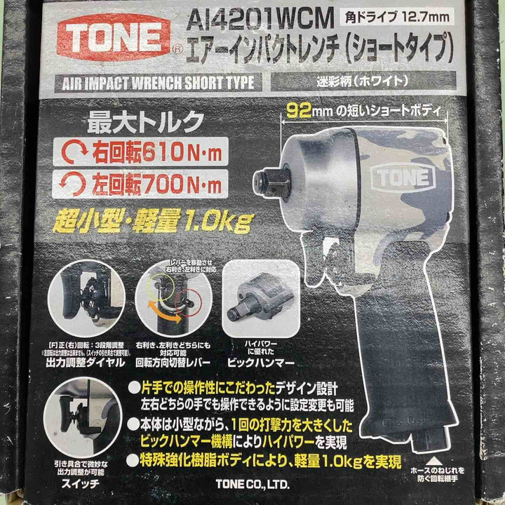 トネ(TONE) エアーインパクトレンチ アングルショートタイプ AI4201WCM 差込角12.7mm(1/2") 700N･m ホワイトカモフラージュ ボルト 超軽量 DIY タイヤ　【越谷店】