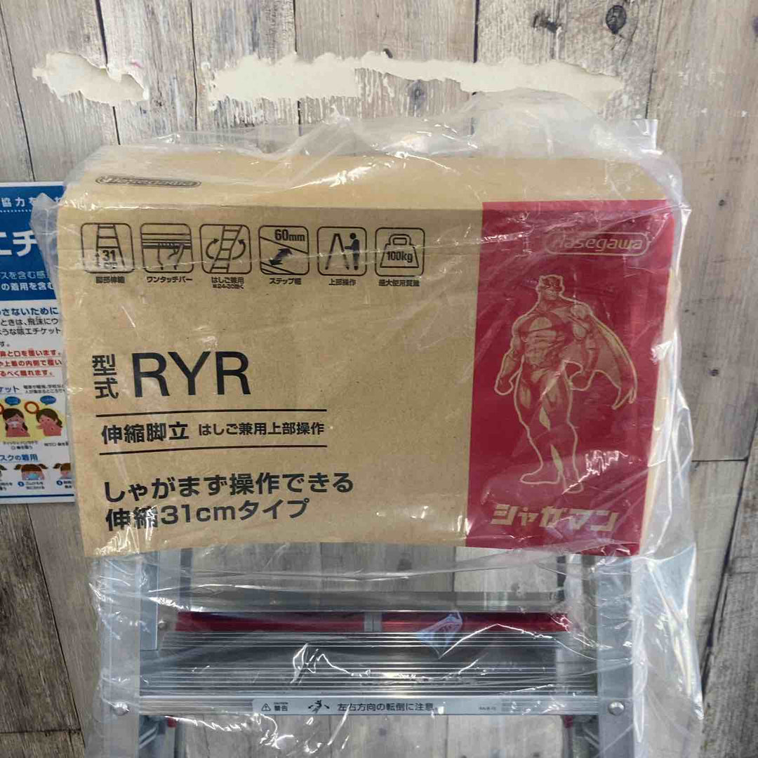 【未使用(店頭展示品)】長谷川工業(Hasegawa) はしご兼用脚立 脚部伸縮 RYR-12a 4段 1.02~1.33m (10901)【東大和店】