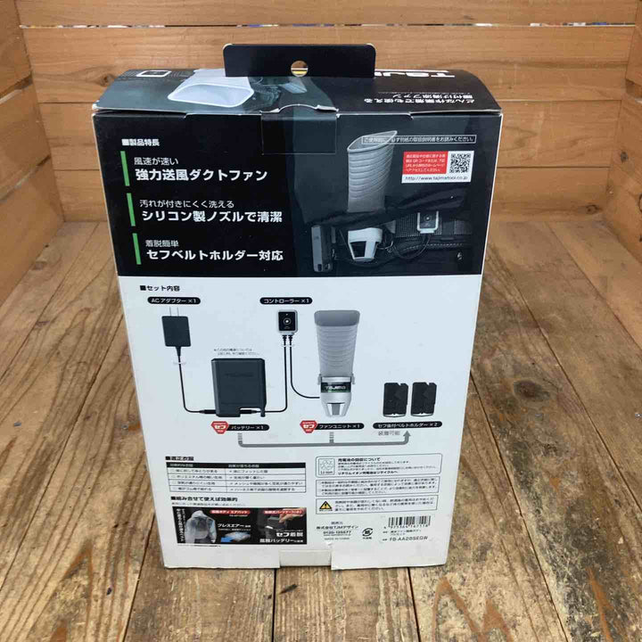◇タジマ(TAJIMA) 清涼ファン 風雅ボディ フルセット 腰付け型 FB-AA28SEGW【所沢店】 【長期保管品】