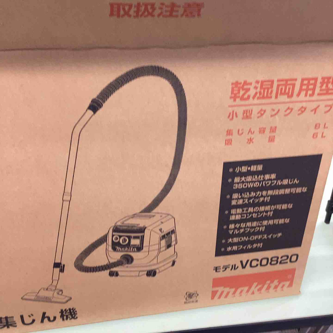 ★マキタ(makita) 集じん機 乾湿両用 VC0820【越谷店】