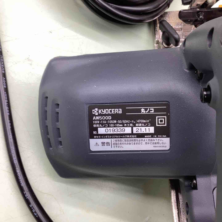 KYOCERA 京セラ AW500D 電動 丸ノコ 切込深さ57mm ノコ刃外径165㎜ 電動工具【越谷店】