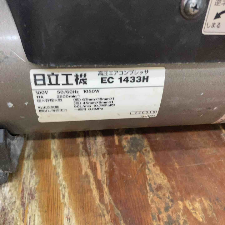 ◇ハイコーキ(HIKOKI ※旧:日立工機) 常圧専用エアコンプレッサ EC1433H(N)【柏店】