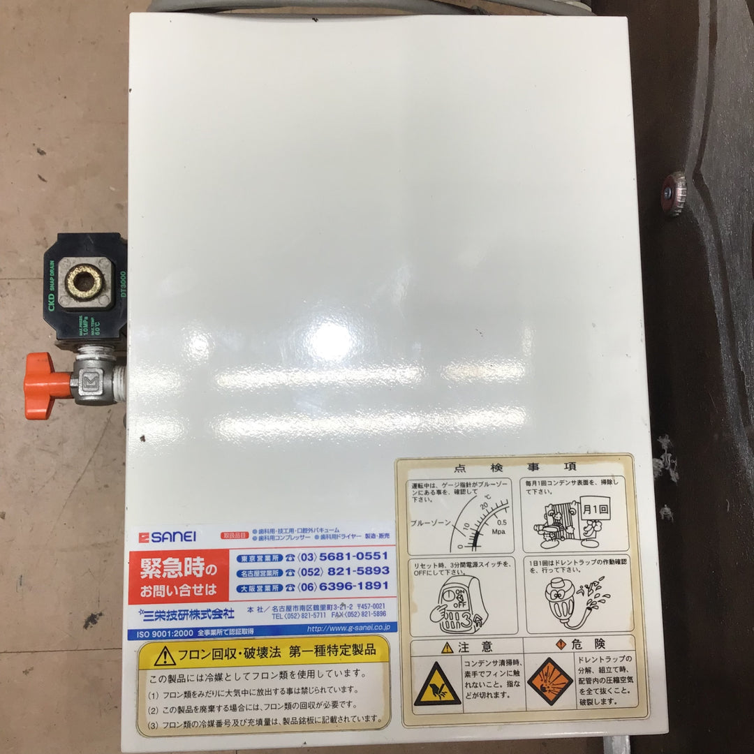 【中古品】三栄 冷却エアードライヤーSDF-R1【草加店】