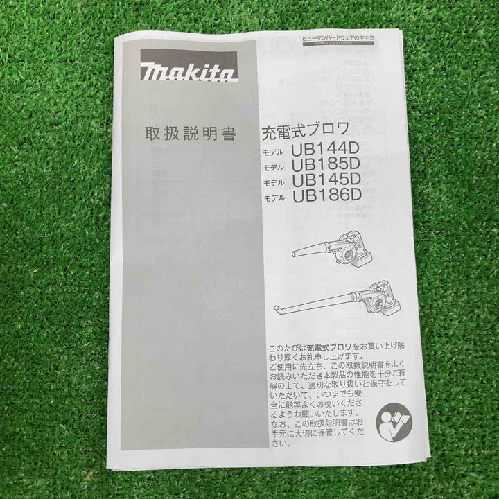 【未使用品】 マキタ/makita コードレスブロワ UB185DZ 【鴻巣店】