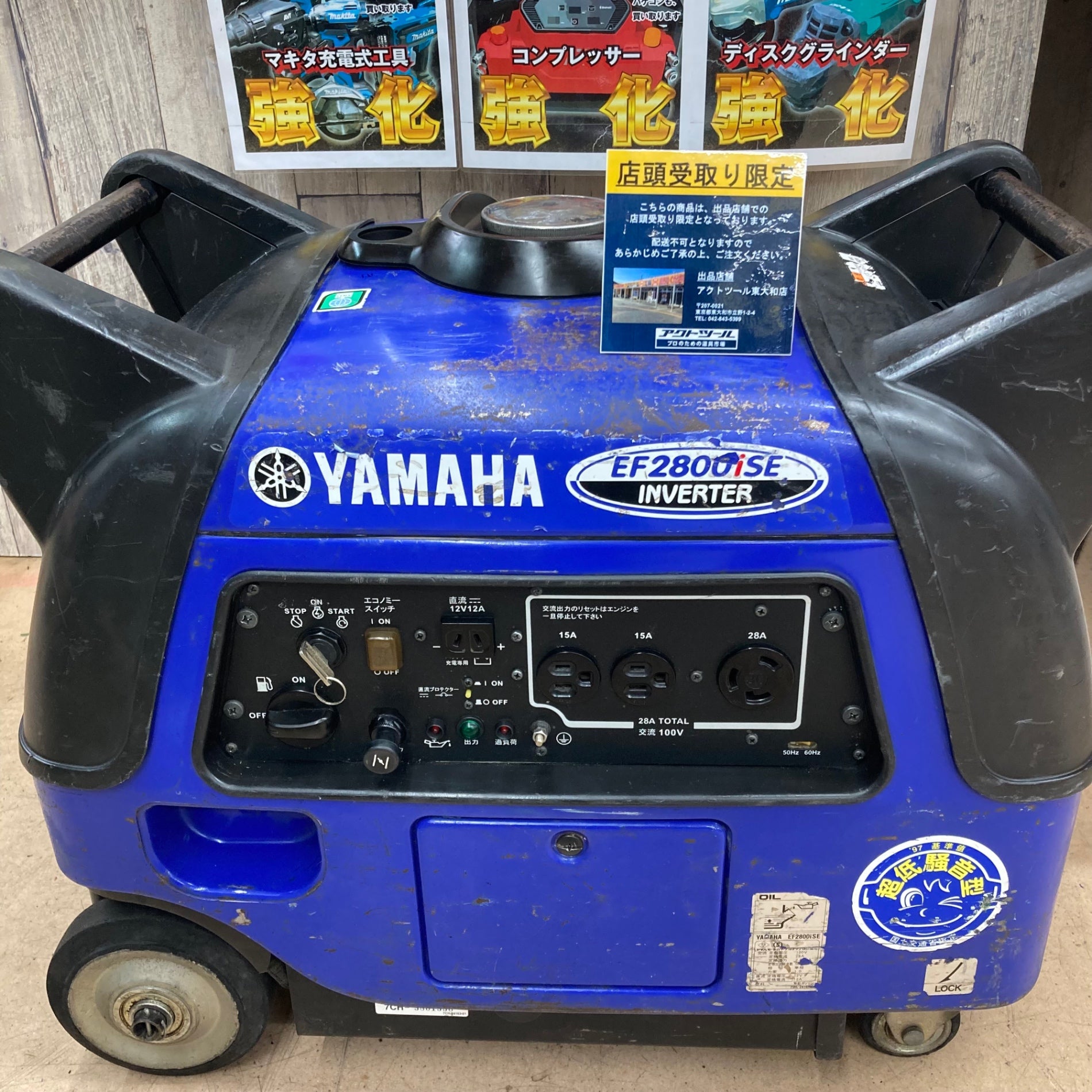 中古品/店頭受取り限定】☆ヤマハ(YAMAHA) インバーター発電機