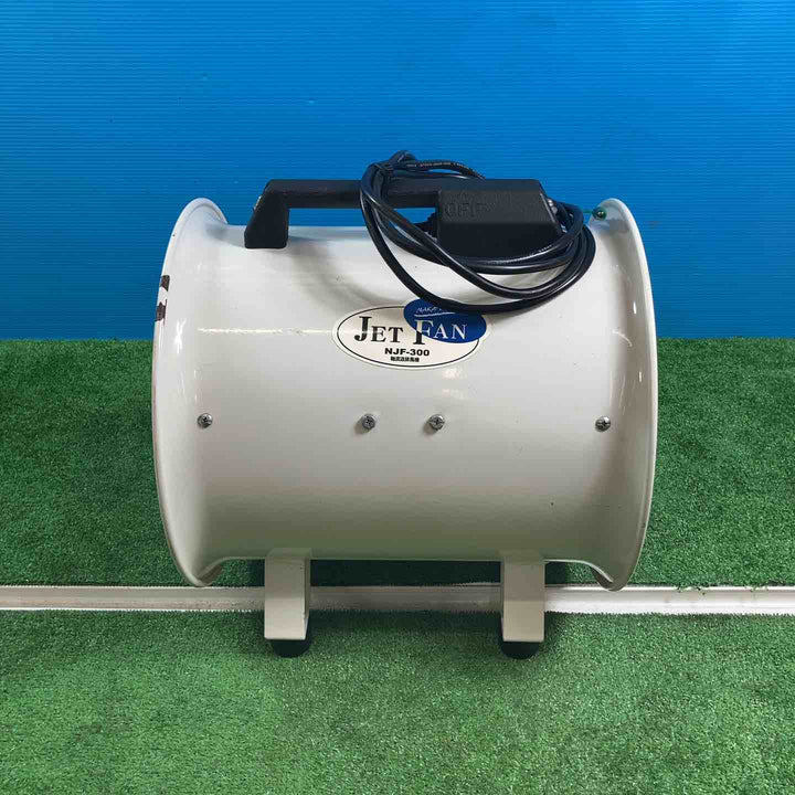【中古品】ナカトミ JETFAN ダクト付排送風機 NJF-300【岩槻店】