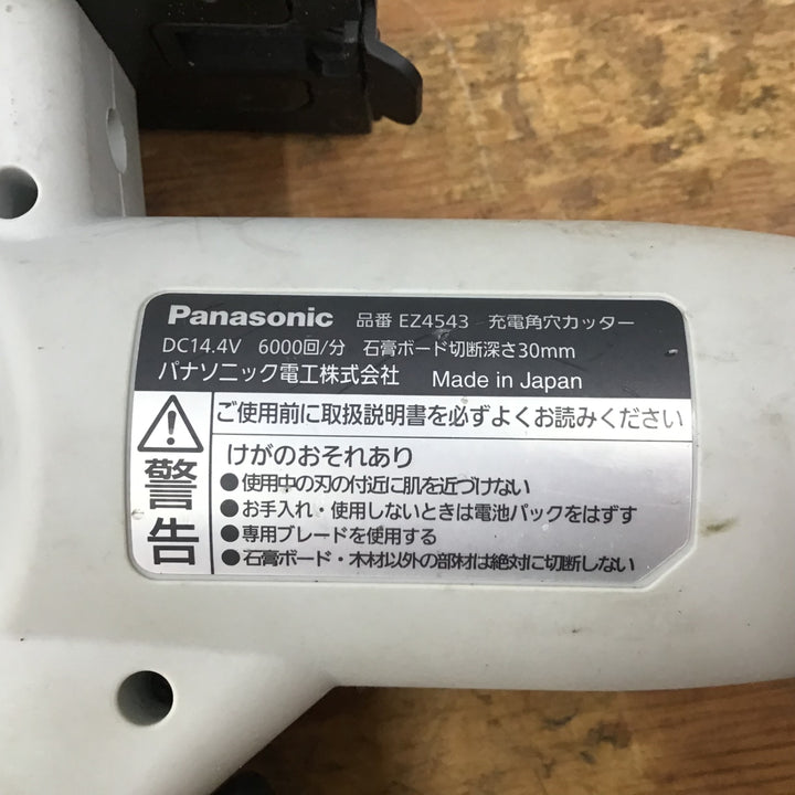 〇パナソニック(Panasonic) コードレス角穴カッター本体のみ EZ4543X-B【柏店】