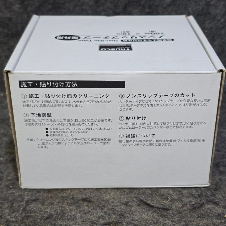 【未使用品】TRUSCO(トラスコ) ノンスリップテープ 屋外用 100mm×10m 黄 TNS-10010-Ｙ 5箱セット【桶川店】