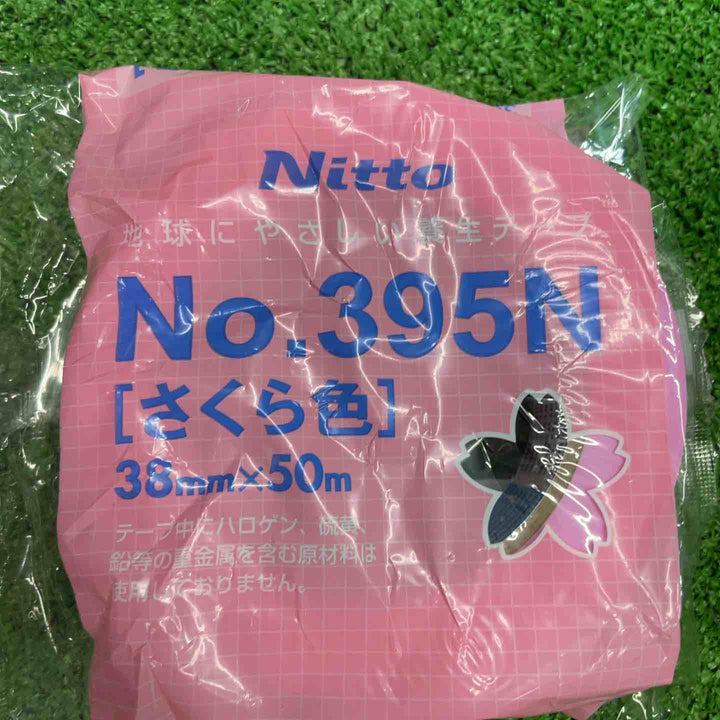 日東電工/カモ井 養生テープまとめ 計39個【桶川店】