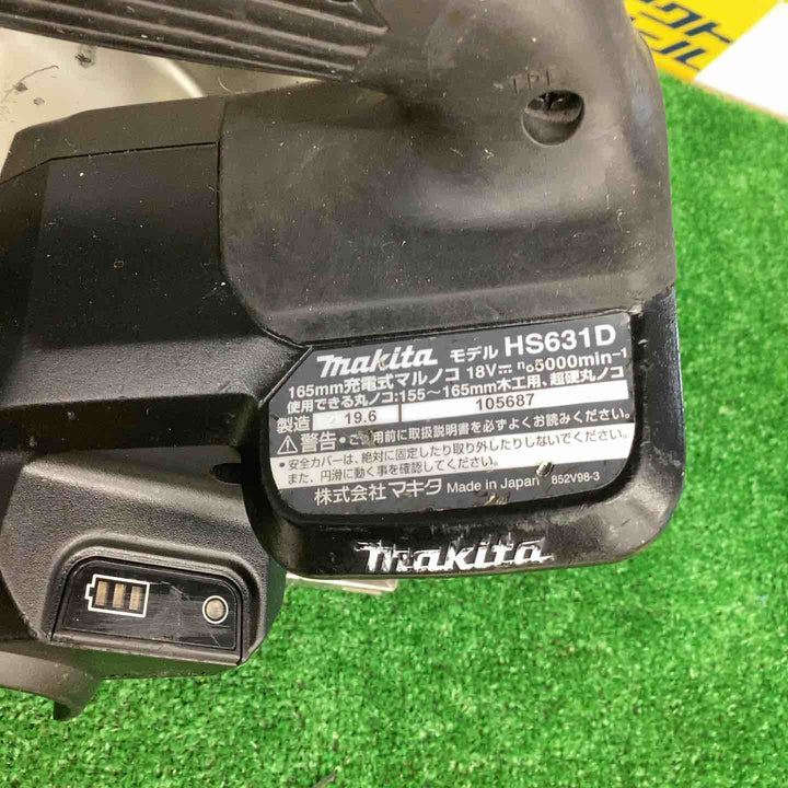 ★マキタ(makita) コードレス丸のこ HS631DZB【越谷店】