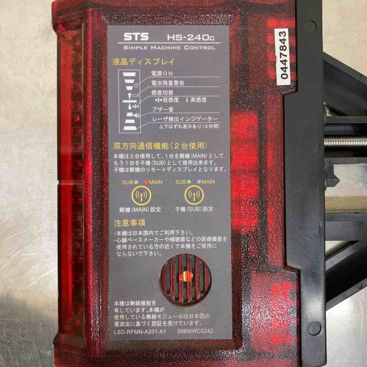 ▼STS 双方向通信対応シンプルマシンコントロールシステム HS-240C 通電確認のみ【柏店】