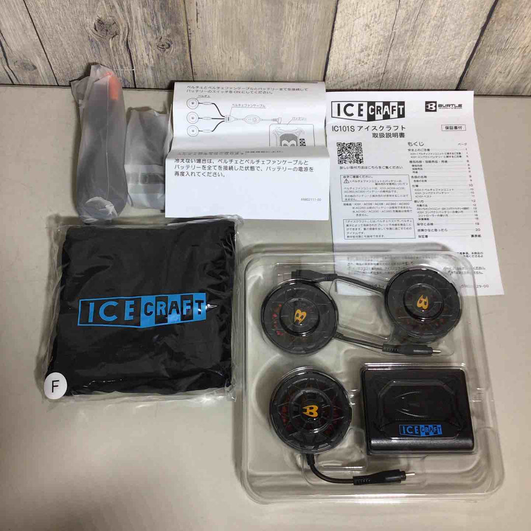 ◇BURTLE バートル アイスクラフト ベスト＆ペルチェセット(ユニセックス) ブラック IC101S 35 F【戸田店】