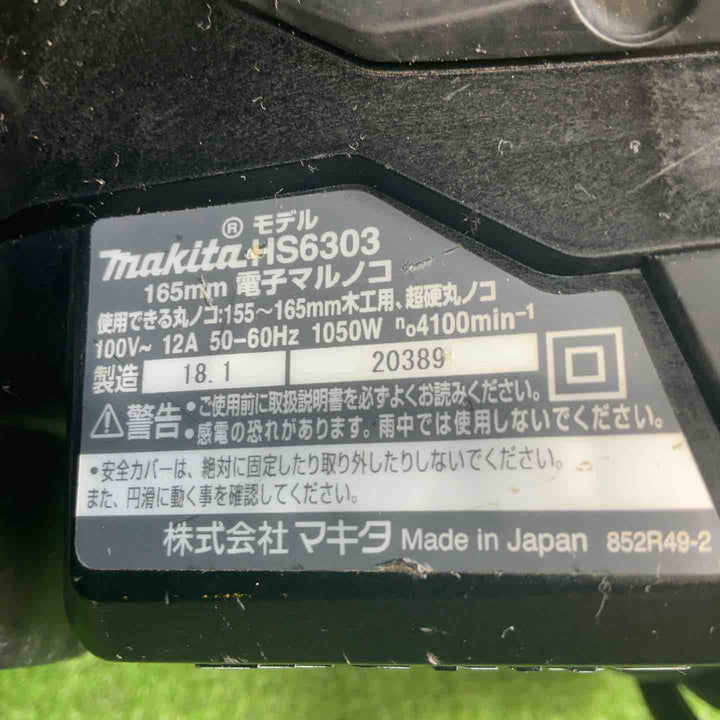 マキタ(makita) 電子マルノコ HS6303B【藤沢店】