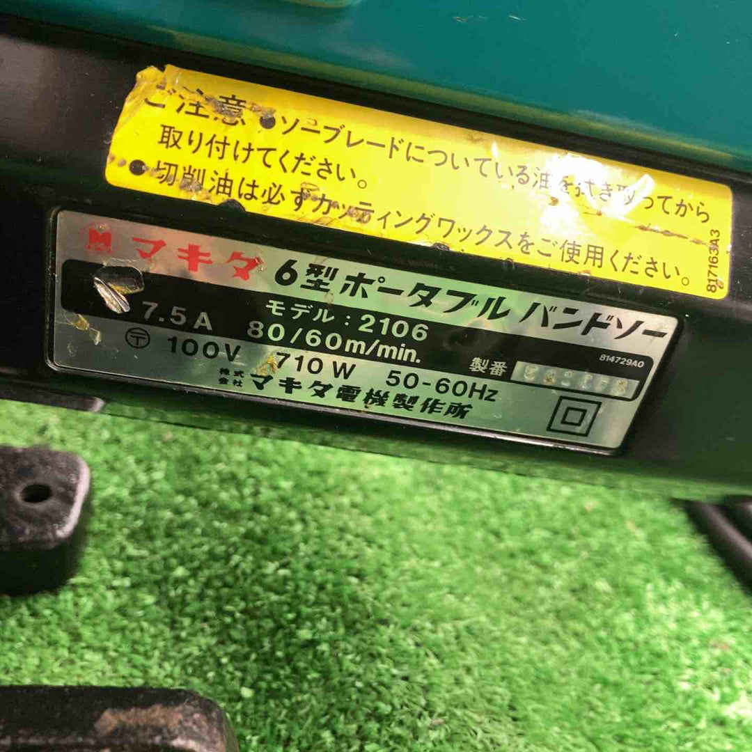 マキタ(makita) バンドソー 2106【桶川店】