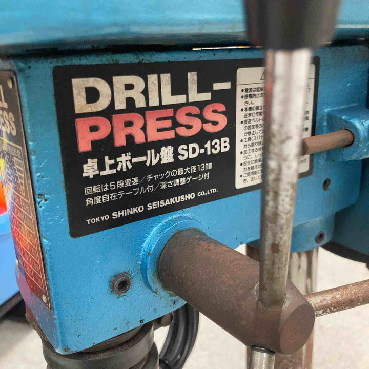 ◇SHINKO 新興製作所 卓上ボール盤 SD-13B【八潮店】