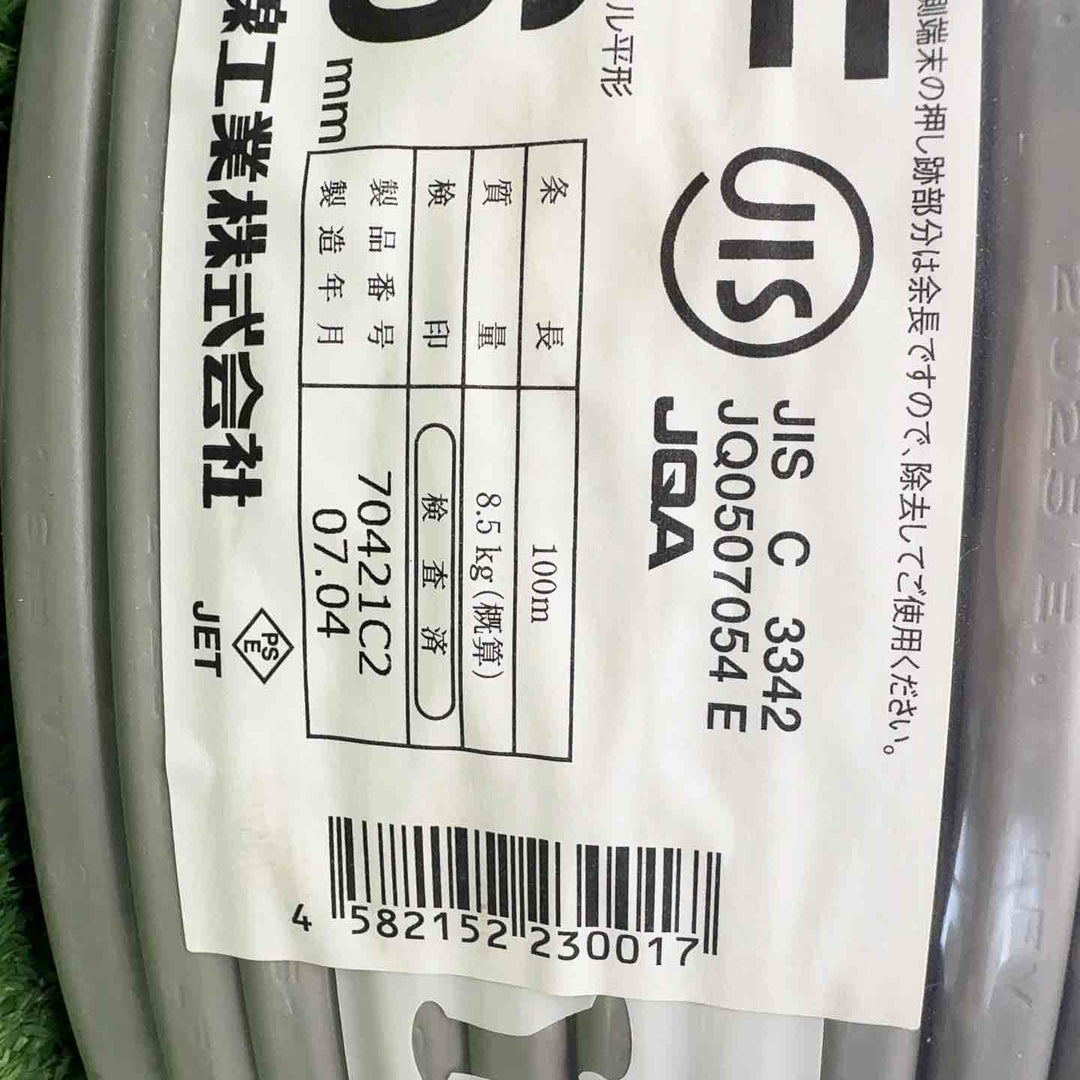 【未使用品】 協和電線 VVFケーブル 1.6mm 2芯 令和7年4月製造 【桶川店】