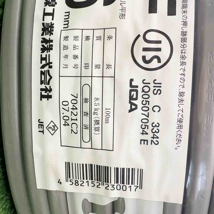 【未使用品】 協和電線 VVFケーブル 1.6mm 2芯 令和7年4月製造 【桶川店】