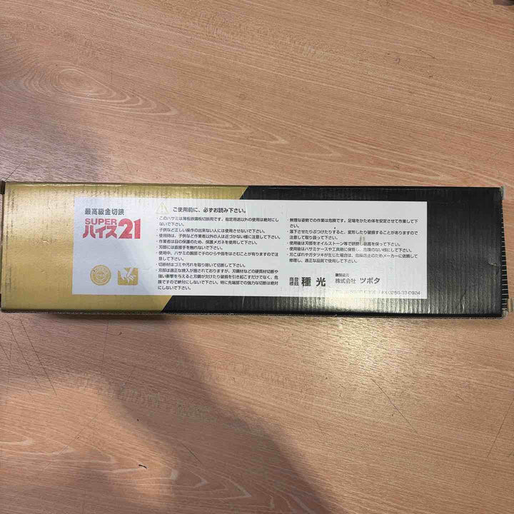 種光 スーパーハイス21 ガルバ GT8.5【町田店】