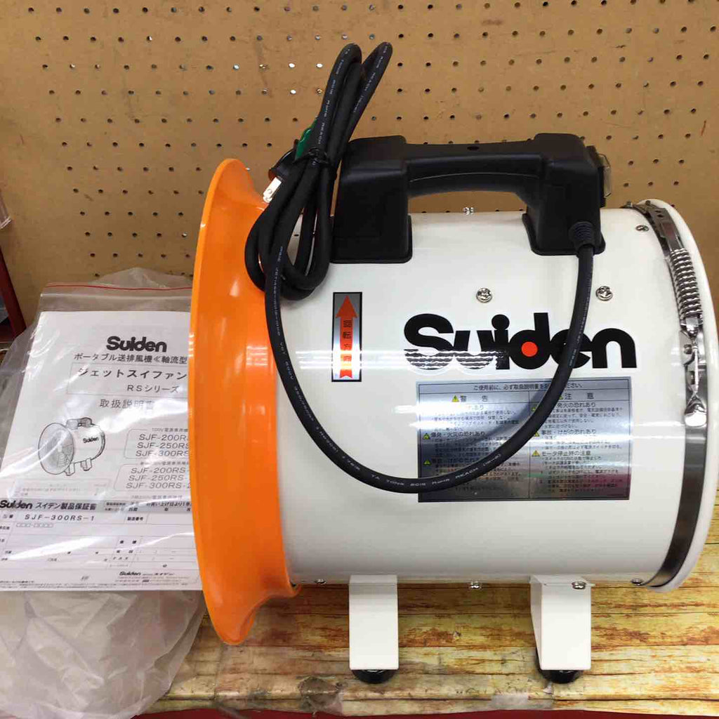 スイデン(Suiden) ジェットスイファン SJF-300RS-1【川崎店