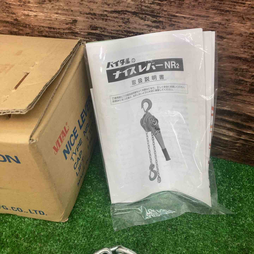 バイタル工業 NR2-10 レバーホイスト ナイスレバー(NR2) 1t×1.5m【川越店】
