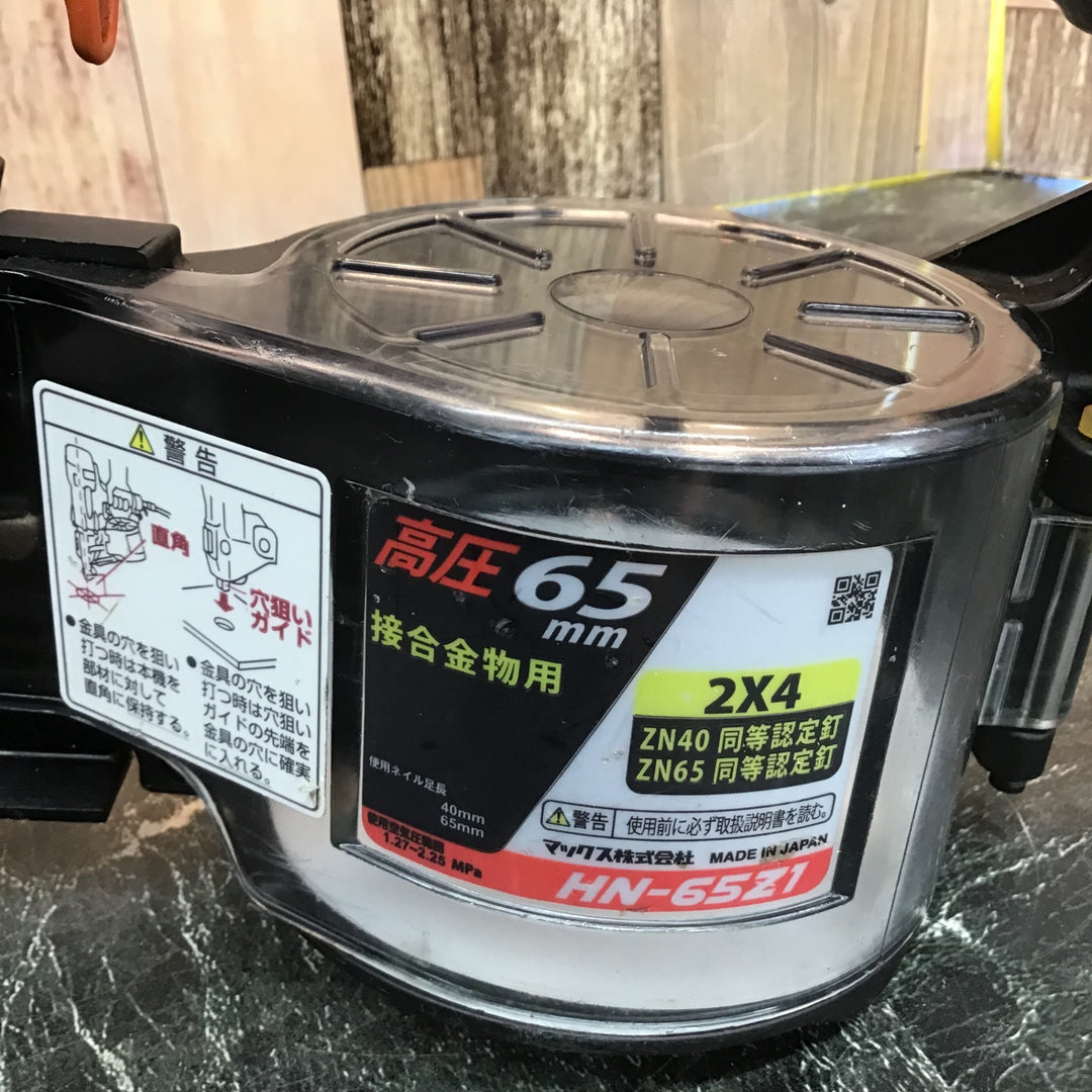 ★マックス(MAX) 高圧エア釘打ち機 HN-65Z1-G【八潮店】