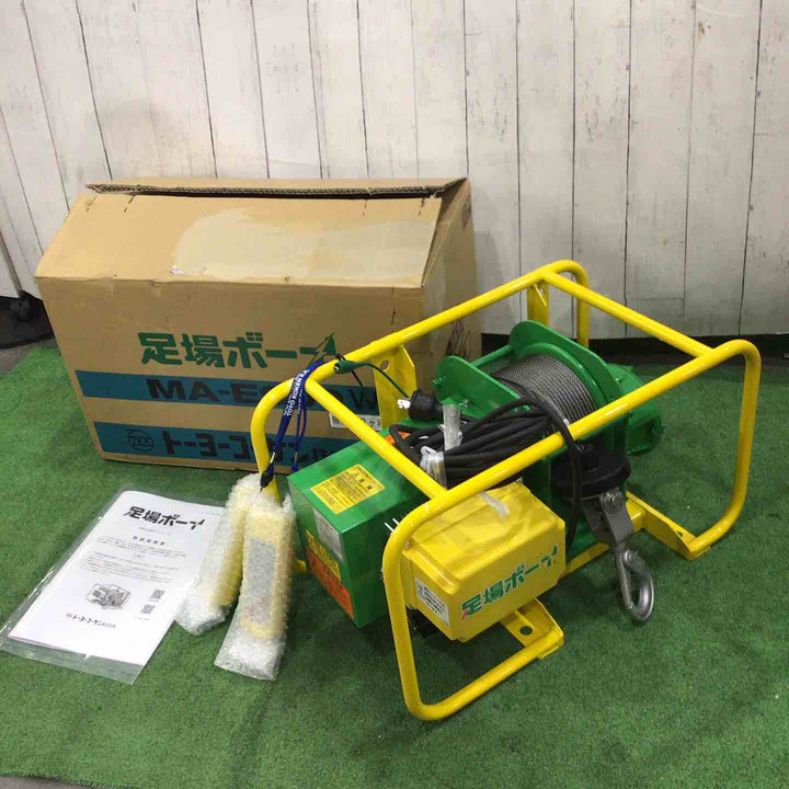 【店頭受取り限定】★トーヨーコーケン ダブル無線式足場材荷揚用ウインチ φ5×60M MA-E900WR-60M【川口店】