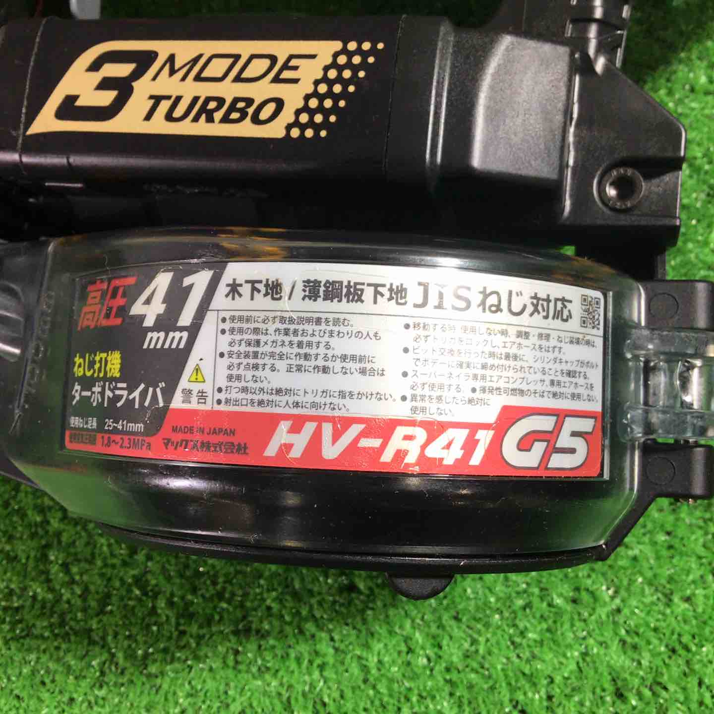 ★マックス(MAX) 高圧エアネジ打ち機 HV-R41G5-R【川口店】 ☆マックス(MAX) 高圧エアネジ打ち機 HV-R41G5-R【川口店】 – アクト