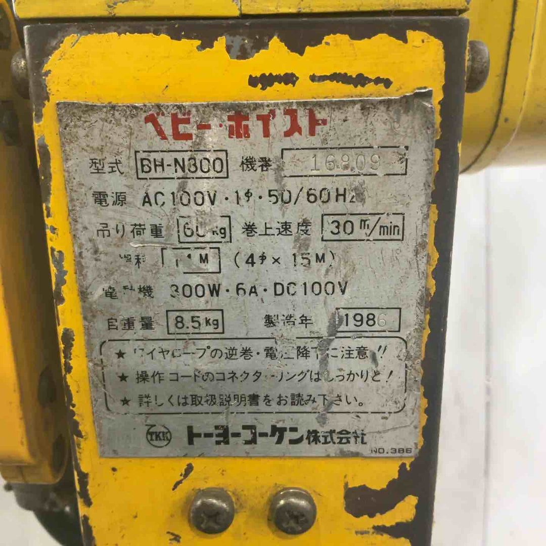 ☆トーヨーコーケン ベビーホイスト BH-N300 動作確認済【川口店】