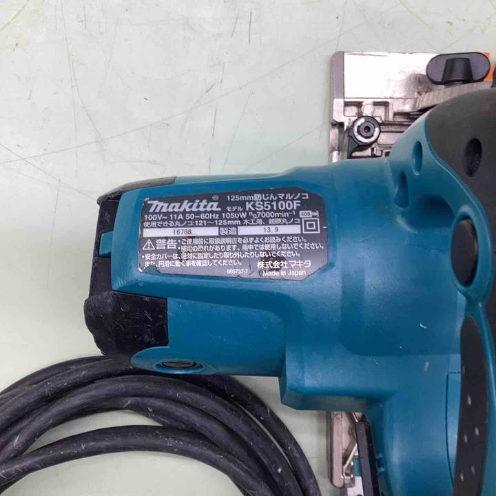 ★マキタ(makita) 防じん丸のこ KS5100F【越谷店】