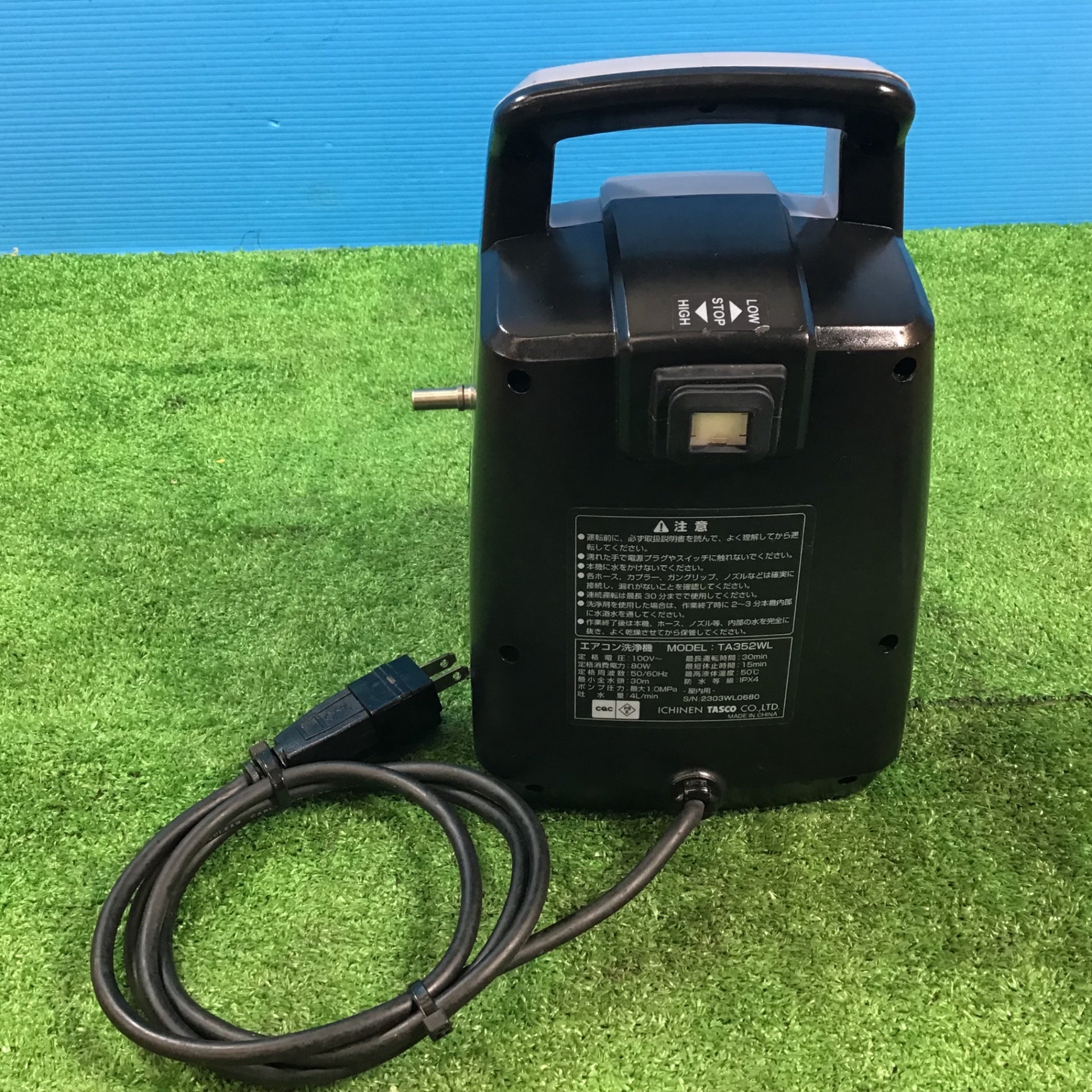 〇タスコ(TASCO) ポータブルエアコン洗浄機 TA352WL【岩槻店